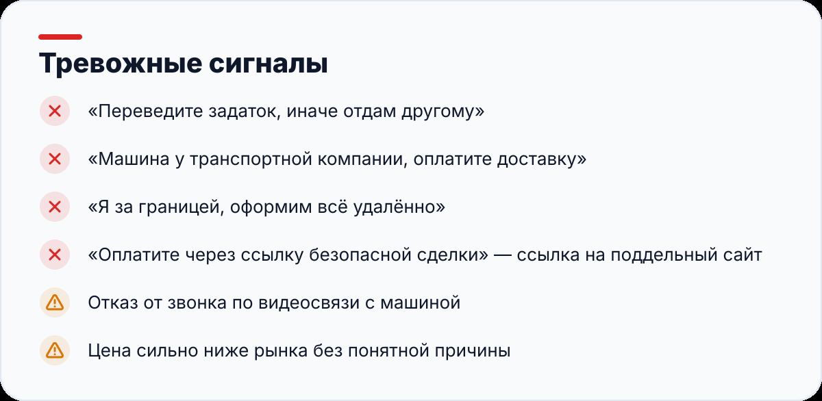 Тревожные сигналы