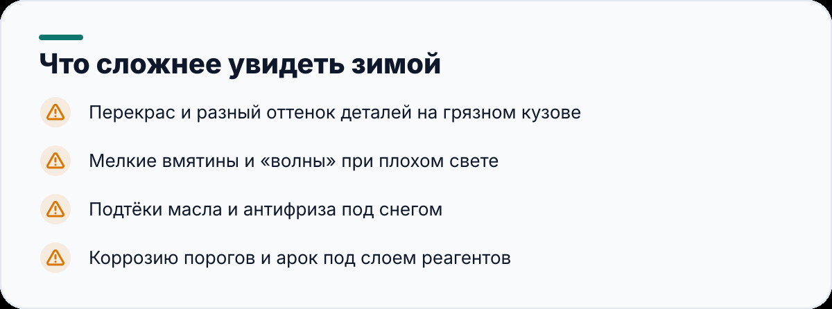 Что сложнее увидеть зимой