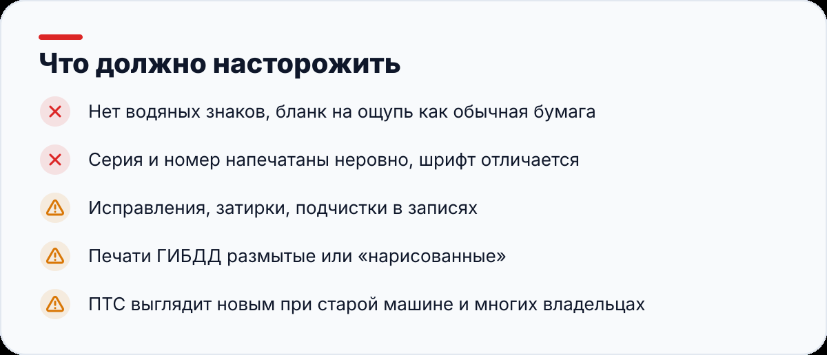 Что должно насторожить