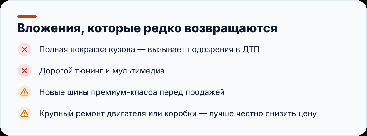 Вложения, которые редко возвращаются