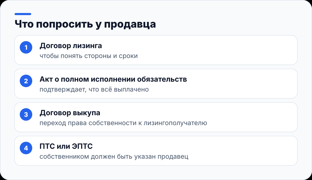 Что попросить у продавца
