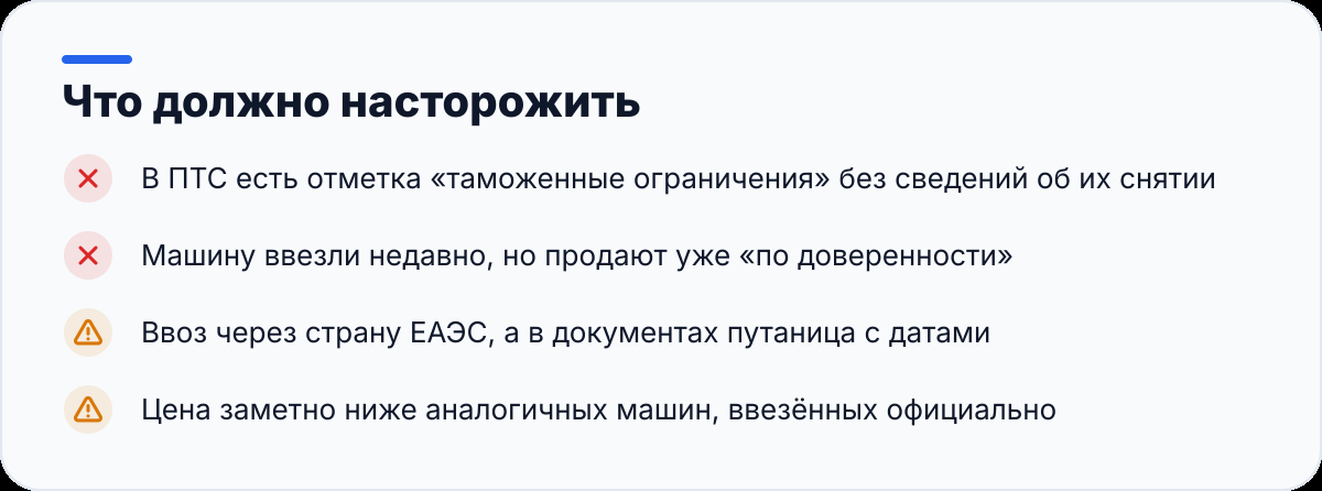 Что должно насторожить