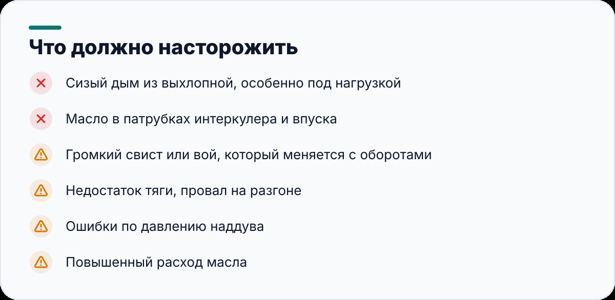 Что должно насторожить