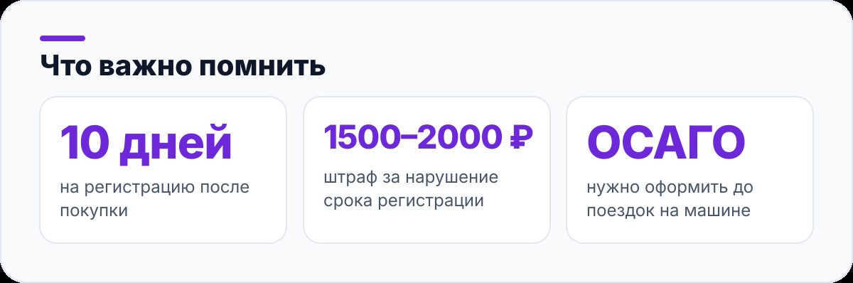 Что важно помнить