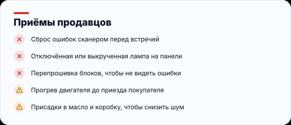 Приёмы продавцов