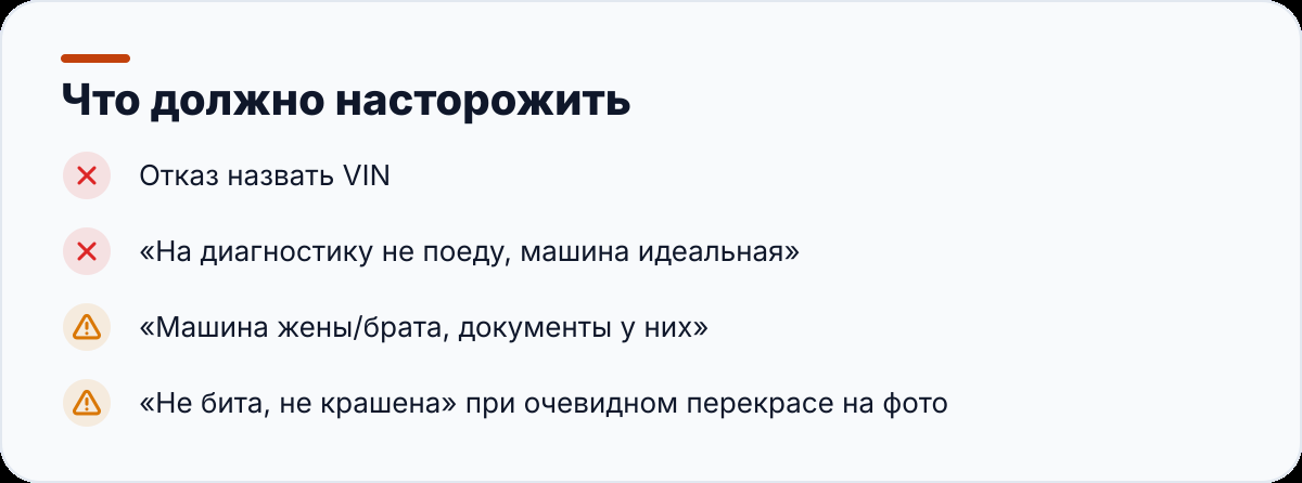Что должно насторожить